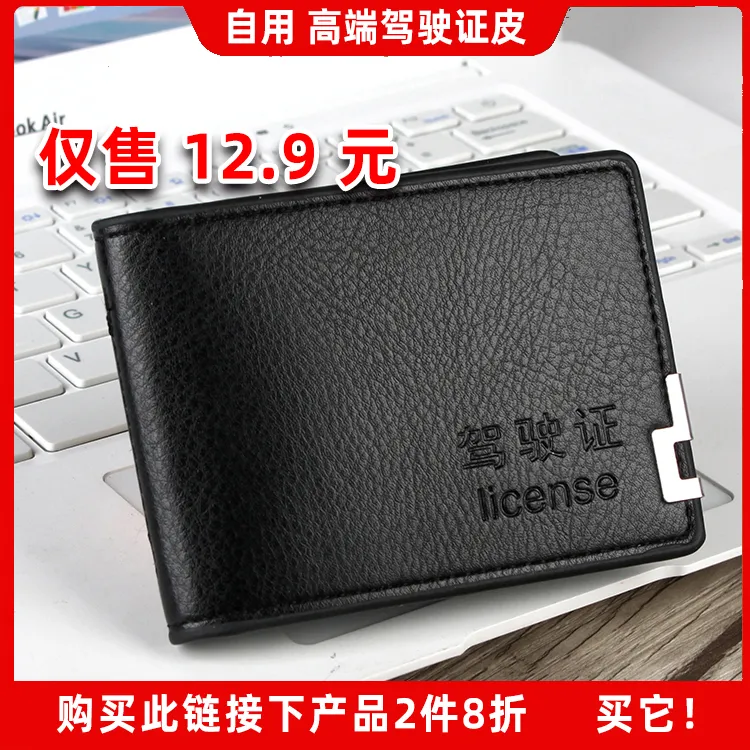 欣然品牌驾驶证皮套男多功能驾证本皮套创意机动车行驶本一体卡包