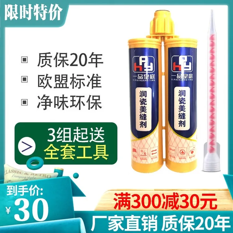 美缝剂瓷砖地砖专用填缝剂十大品牌手挤型家用勾缝剂胶地板填充墙