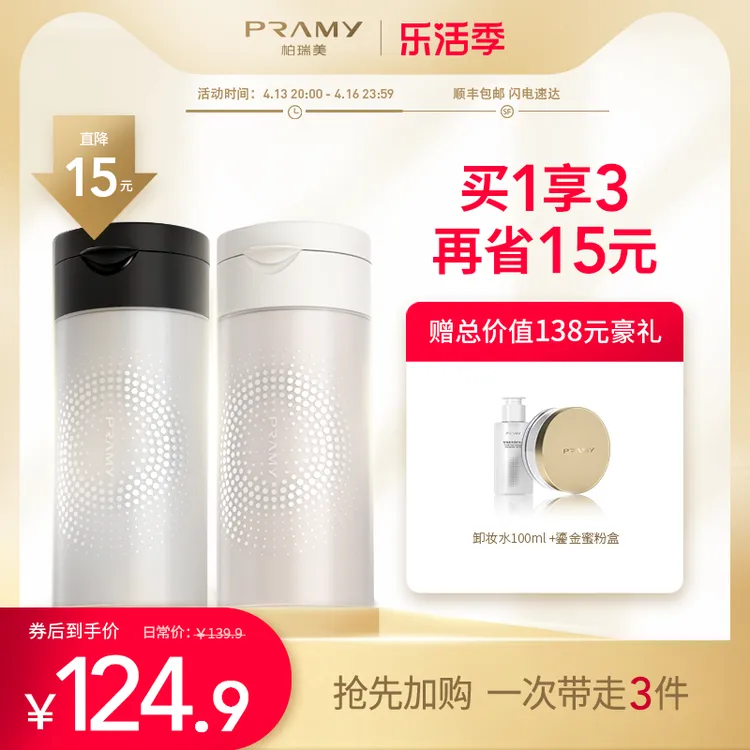 PRAMY/柏瑞美散粉黑胡椒散粉定妆粉控油定妆持久遮瑕防水防汗自然