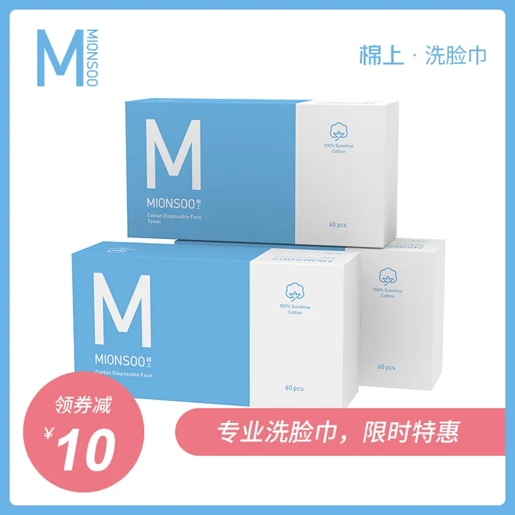 棉上官方旗舰店一次性洗脸巾纯棉柔巾抽取式男女全棉洁面巾家庭装