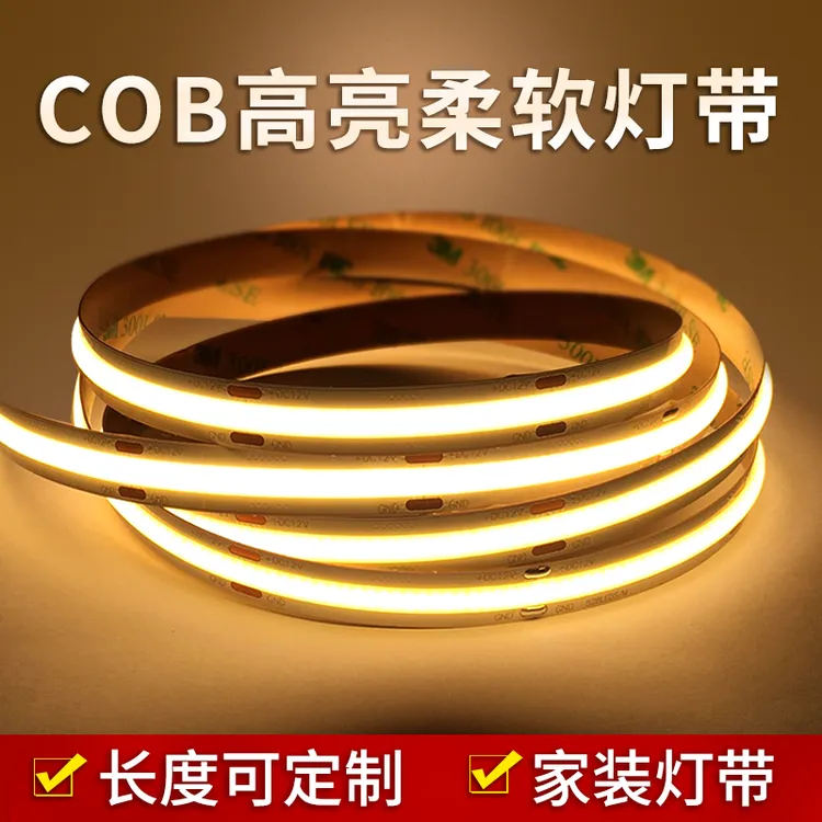 cob灯带低压家装吊顶楼梯酒柜橱窗装饰led柔性软灯带防水线性灯条