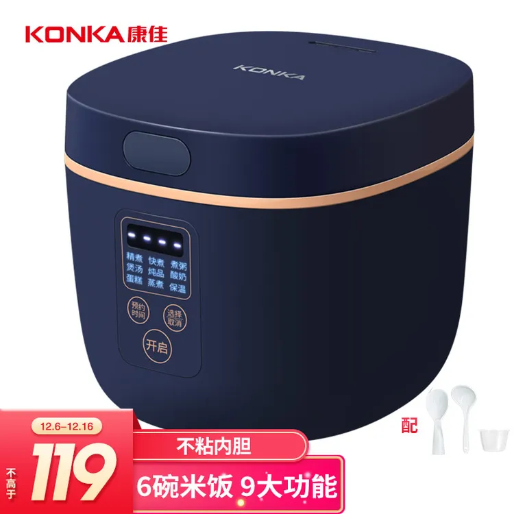 康佳（KONKA）迷你电饭煲小电饭锅 2L容量1-3人智能温控24小时预约煮饭煮粥锅 KRC-RS1