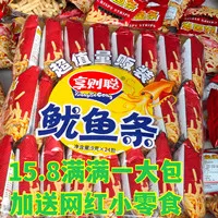 鱿鱼条虾条享则聪鱿鱼味条，非油炸型膨化食品，味鲜纯美入口即化