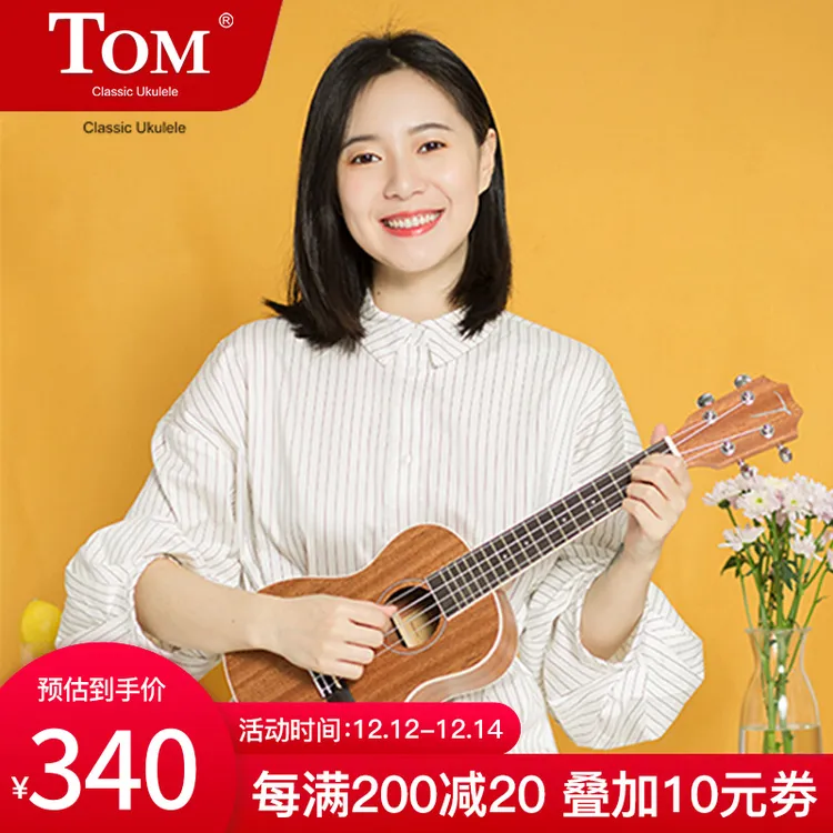 TOM尤克里里ukulele乌克丽丽沙比利入门小吉他 23英寸 tuc-200b沙比利木