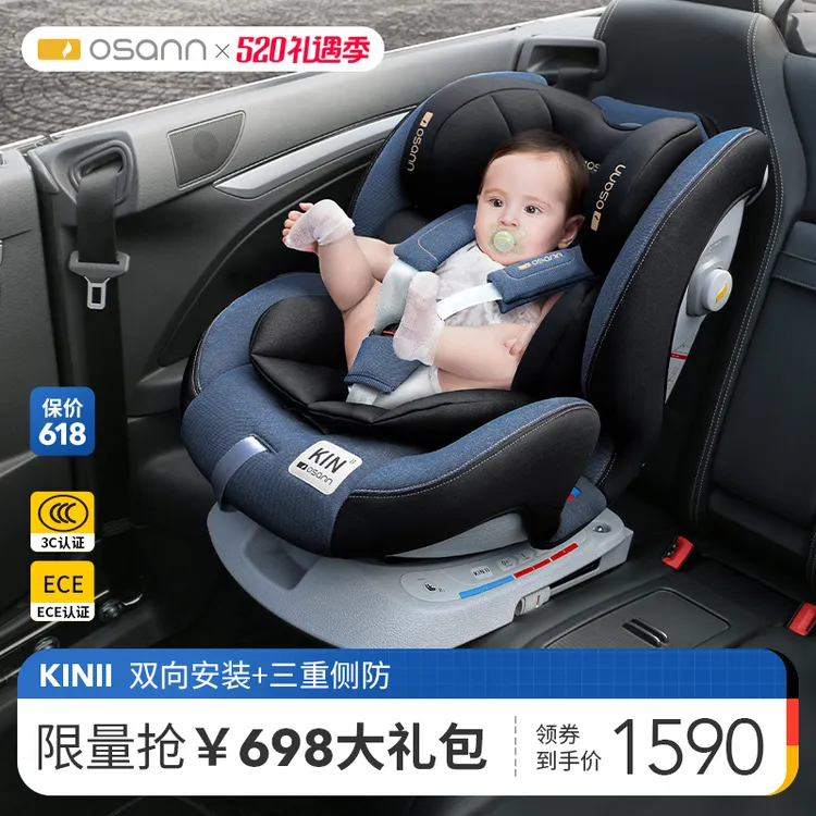 Osann欧颂kin儿童安全座椅汽车用0-12岁新生婴儿车载宝宝可坐可躺