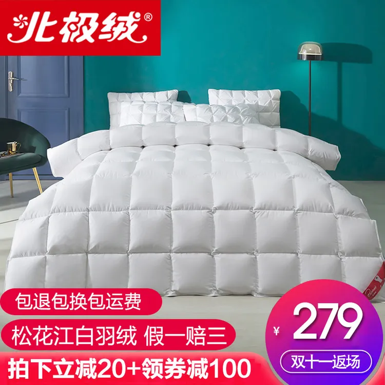 北极绒羽绒被白鸭绒冬被加厚保暖被子被芯单双人五星级酒店羽绒被