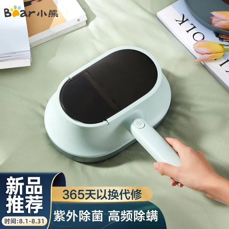 小熊（Bear）除螨仪家用床上吸尘器除螨机螨虫仪器手持吸去螨仪床用床单沙发地毯紫外线杀菌除螨虫大吸力