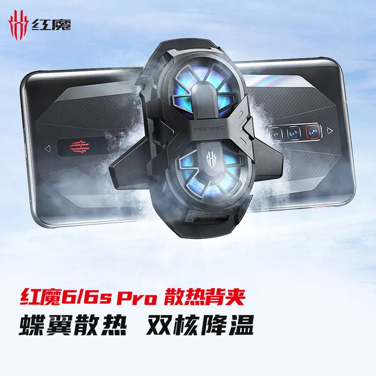 努比亚 红魔散热背夹 双核散热器手机半导体制冷降温游戏外设吃鸡神器 炫彩灯效 APP调控【红魔6/6sPro适用】