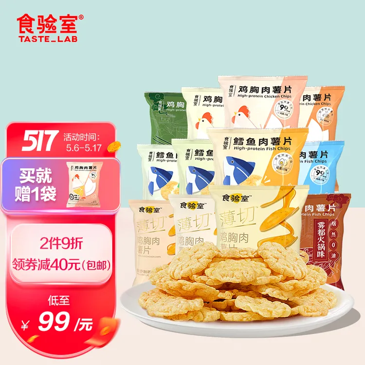 食验室 轻卡薯片大礼包非油炸高蛋白膨化休闲即食零食实验室送礼大团圆套餐12包装