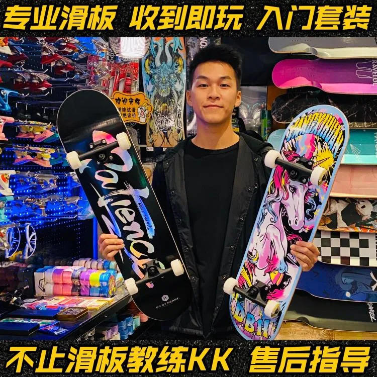 DBH滑板初学者成人儿童男女组装板专业刷街双翘四轮车不止王一博
