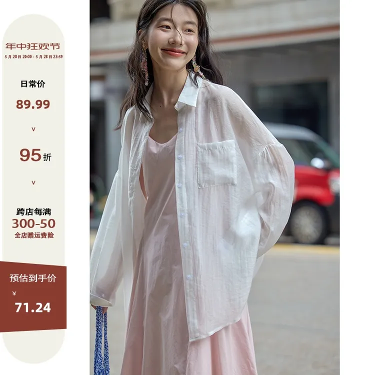 芬芳花语！低调有质感的衬衫 限时95折