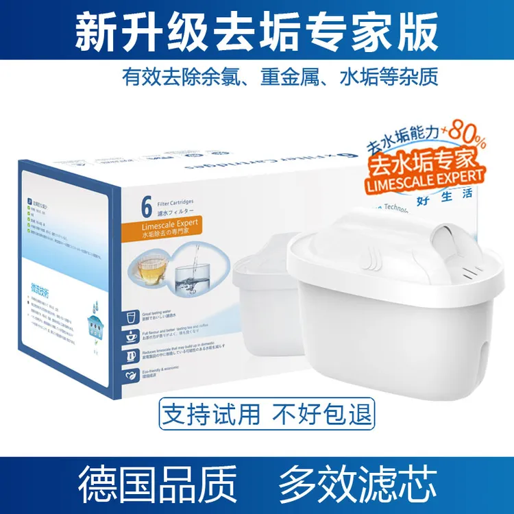 宇拓人家用净水壶滤芯通用滤水壶适用德国碧然德过滤芯专家版三代