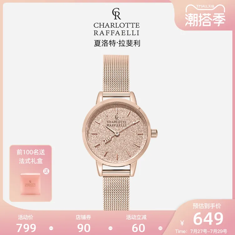 CR夏洛特 满天星手表女生法国轻奢小众名牌气质女表七夕生日礼物