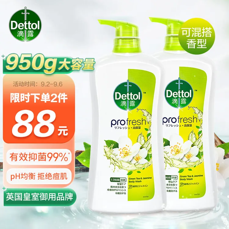 滴露Dettol清爽保湿沐浴露 茉莉与绿茶清香950g 身体沐浴乳沐浴液 男士女士通用