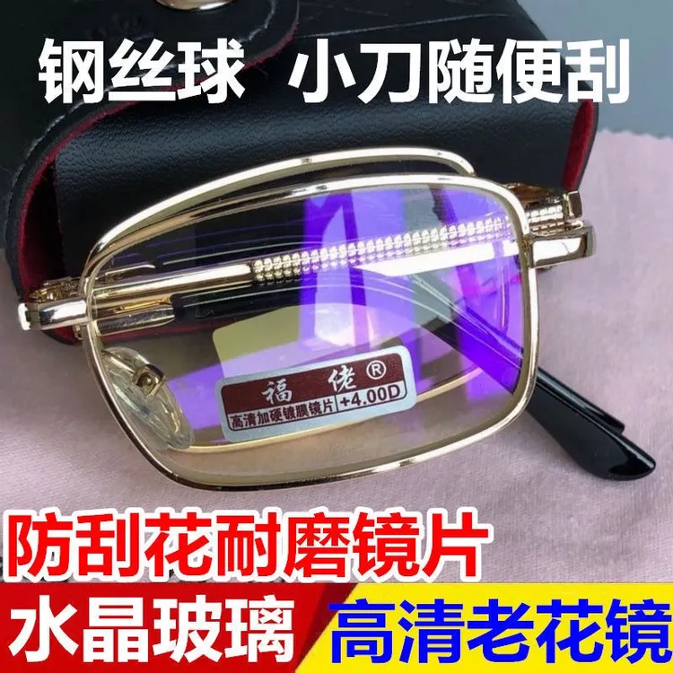 折叠防蓝光老花镜男女高清150/200/250度中老年人抗疲劳玻璃眼镜