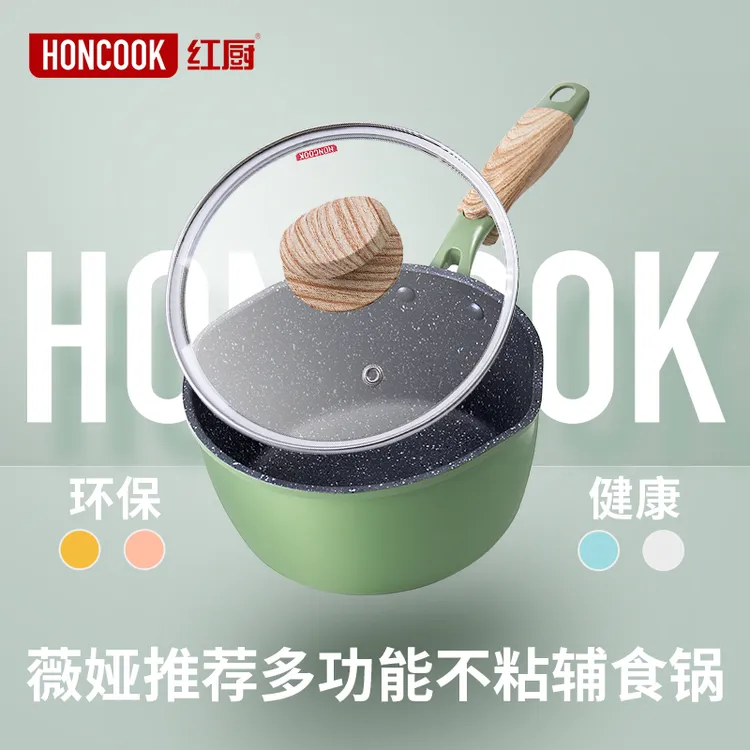 红厨宝宝辅食汤锅煎煮 一体泡面锅牛奶多功能家用蒸笼不粘小奶锅