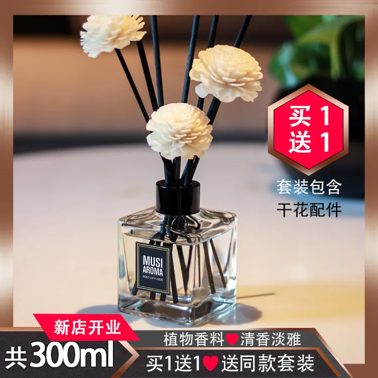 木司无火香薰家用室内持久藤条干花酒店厕所除臭摆件清新剂香熏瓶
