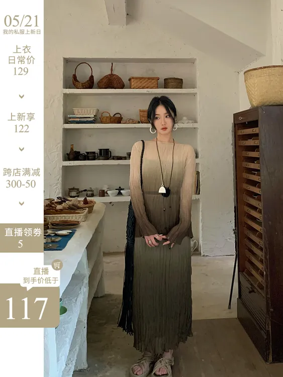 任小艺5/21新品【9.5折+满减】一字领渐变套装防晒上衣半裙两件套