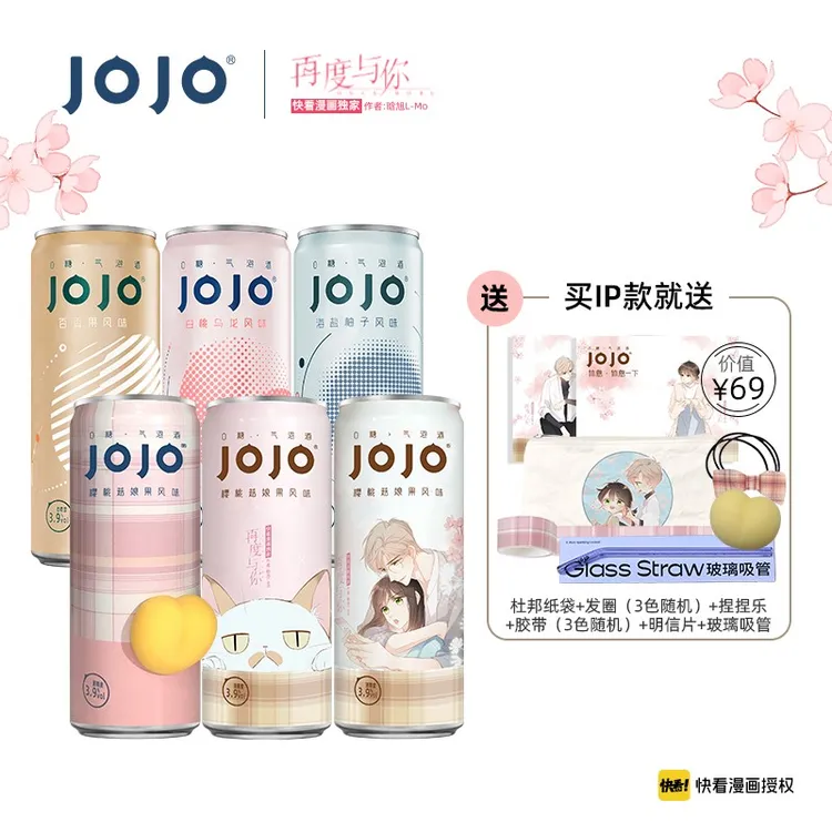 JOJO 果酒 预调 鸡尾酒 洋酒 0糖 3.9度 气泡酒 330ml*6罐（限定款*3+经典款*3）