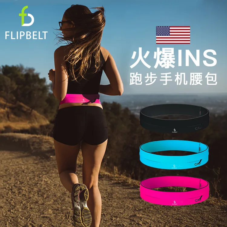 飞比特FlipBelt跑步腰包跑步手机袋收纳包男水壶包腰带女运动装备