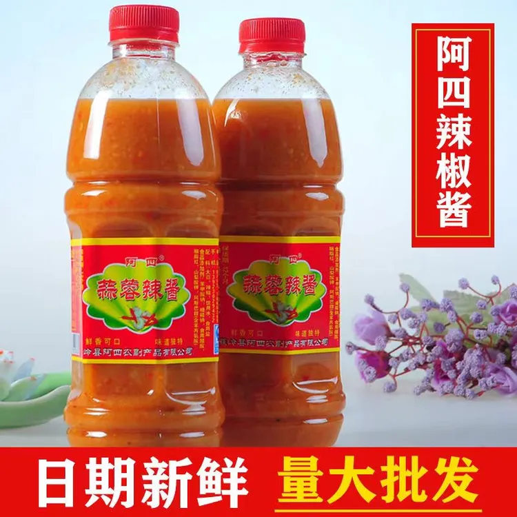 广东梅州客家特产阿四蒜蓉辣酱好吃辣椒酱400克火锅肉丸搭配料