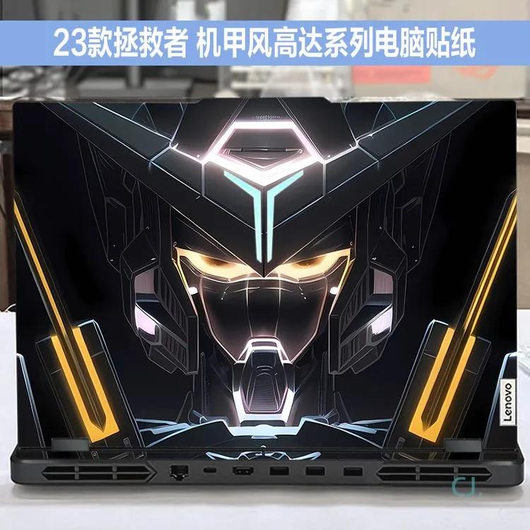 23款联想拯救者R9000P贴纸Y9000P黑色机甲高达系列炫酷电脑保护膜