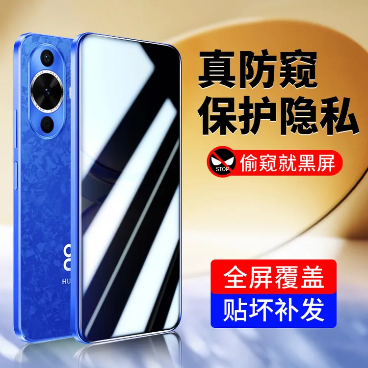 适用华为nova12高清防窥膜nova12活力版钢化膜手机膜保护膜