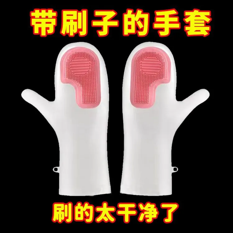 魔术刷洗碗手套刷碗神器厨房女防水硅胶洗碗刷耐用去污清洁防滑