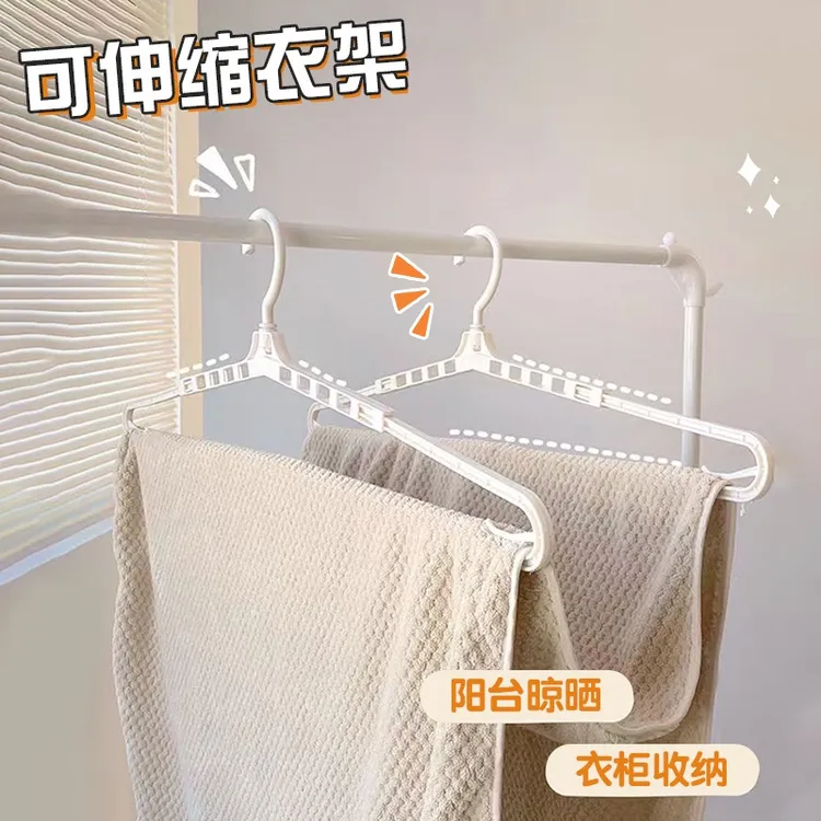 大衣架晒被子床单宿舍好物大号被套晾浴巾毛巾凉衣服阳台伸缩加长