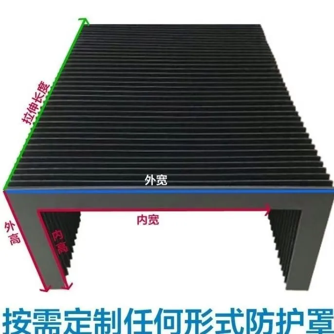 门字型500数控机床污水处理设备风琴防护罩拖链应用石材机械