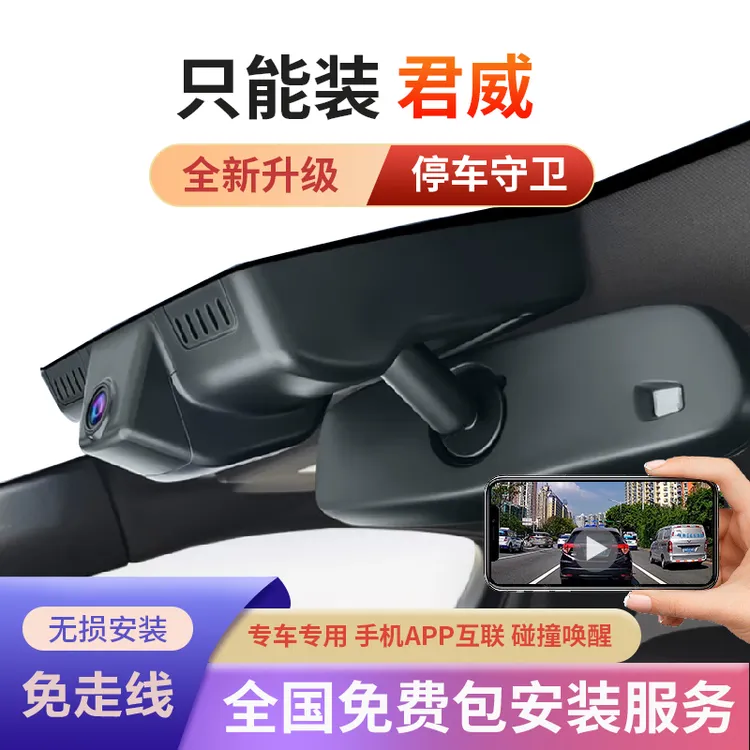 别克25-17款君威专用行车记录仪原厂免接线超高清夜视原装隐藏式