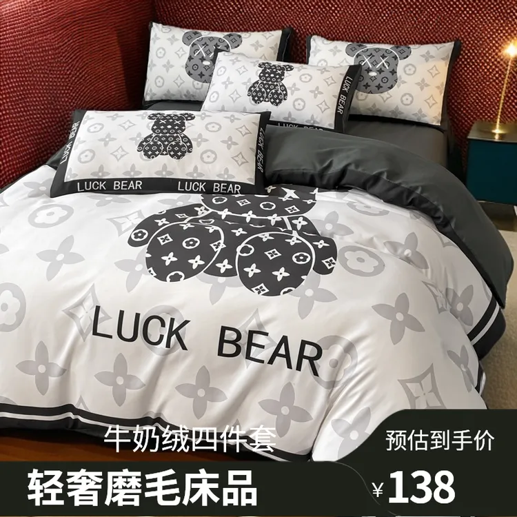 牛奶绒轻奢水洗磨毛冰丝四件套丝滑裸睡床品被罩被套床笠床上用品