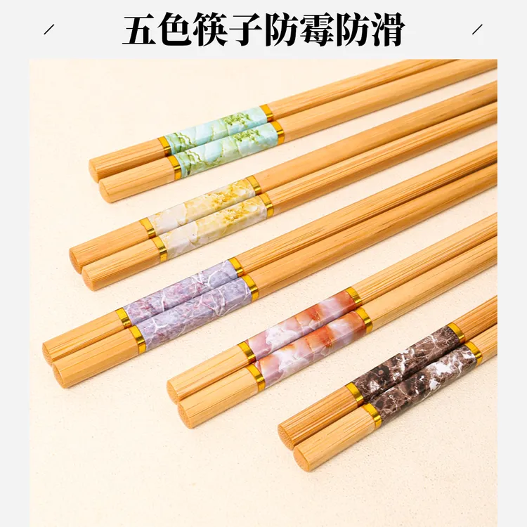 新款竹筷子五色大理石纹【5双】防霉筷子装家用一人一筷高档防滑