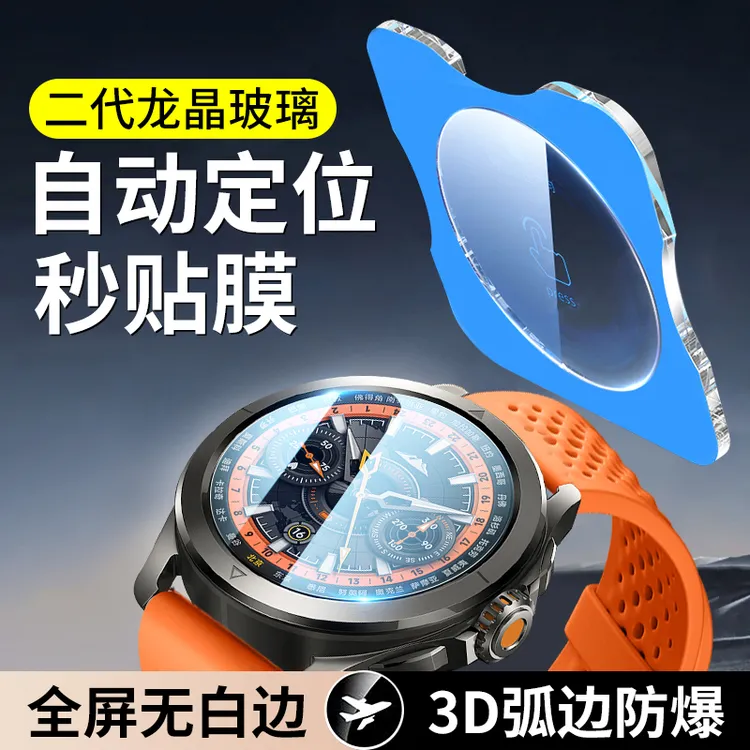 适用小米WatchS4手表保护膜S4Sport全包防摔钢化高清屏幕定位贴膜