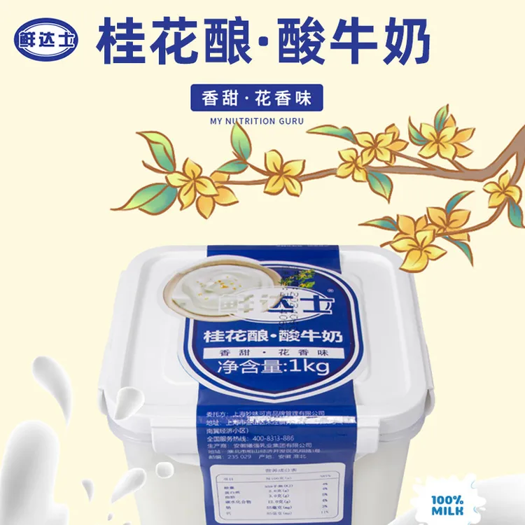 新奇低温冷藏桂花米酿酸奶