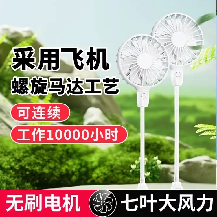 升级版USB螺旋大风力无刷小风扇便携静音空气循环可伸缩桌面两用