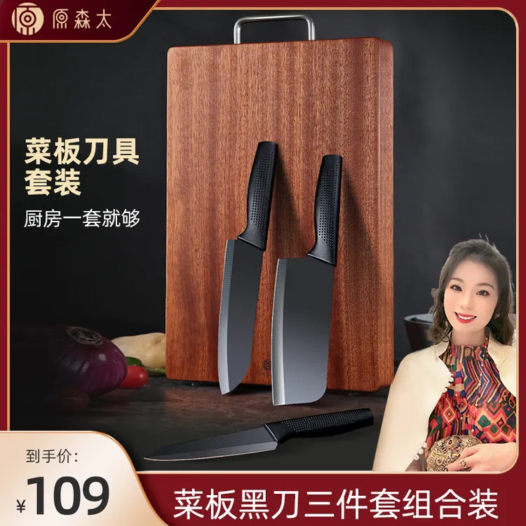【萌萌专属】原森太长方形中式菜板厨师菜刀厨具锋利组合装厨房用