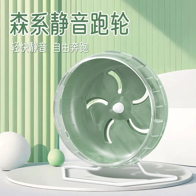 仓鼠跑轮静音滚轮金丝熊跑步机球专用玩具防滑可挂笼子仓鼠玩具