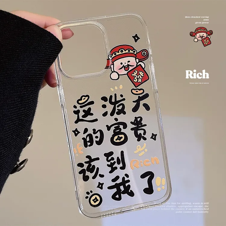 泼天富贵文字iphone15苹果14promax手机壳13财神爷12硅胶11透明壳