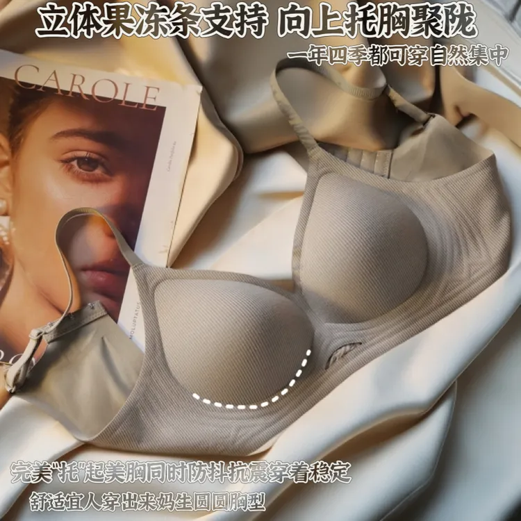 夏季舒适聚拢显大无痕内衣女上托防下垂性感透气无钢圈软支撑文胸