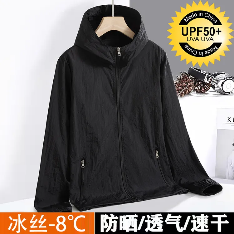 冰丝防晒衣男夏季防紫外线透气薄款户外骑行钓鱼运动防晒服外套