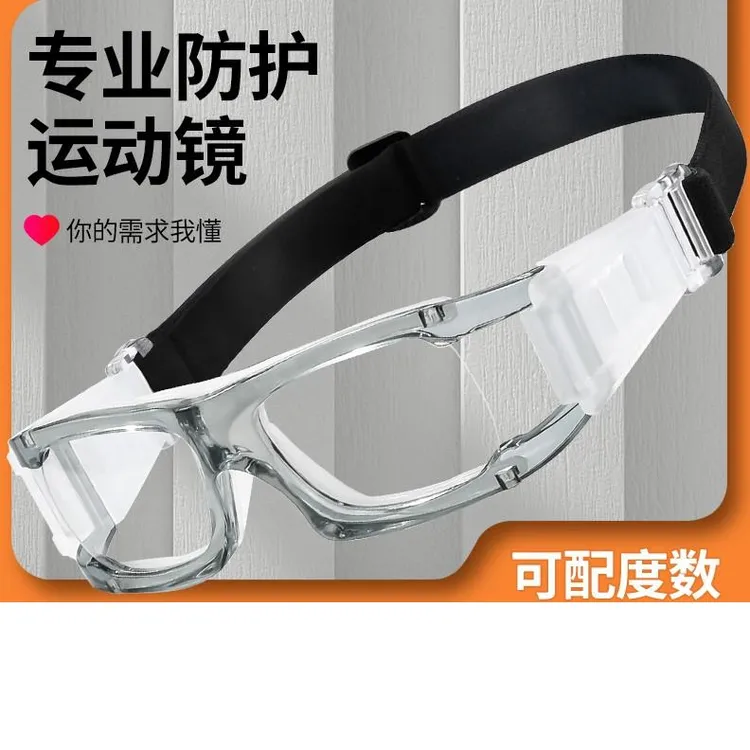 男士专业防爆防雾运动近视打篮球眼镜男户外跑步防护眼镜足球专用