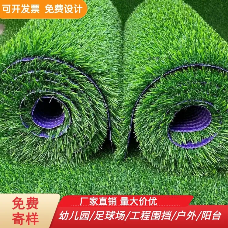 仿真草坪户外围挡草坪足球场仿真草坪幼儿园人造草坪