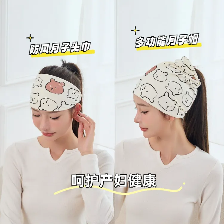 产后防风月子帽印花月子头巾透气吸汗孕妇坐月子多功能堆堆帽