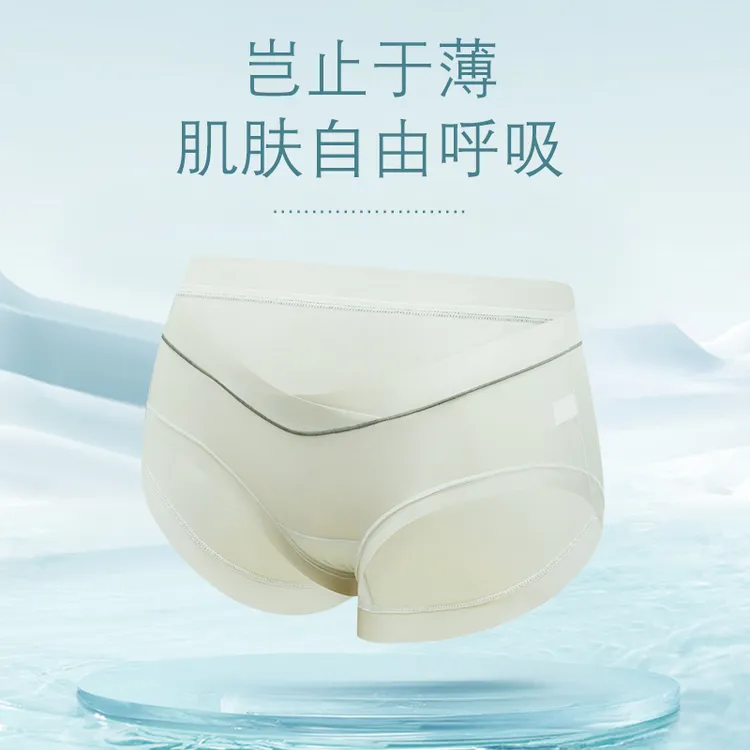 孕妇内裤V型低腰托腹冰丝舒适大码女士三角裤怀孕期孕中晚期专用