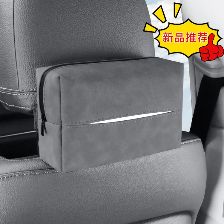 车载纸巾盒高级感车用创意抽纸挂式二合一汽车扶手箱遮阳板纸抽盒