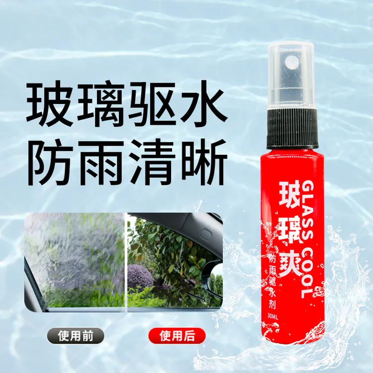 玻璃爽防雨驱水剂车用防雨剂虫胶去除剂雨刮水防雨剂小红瓶防雨剂