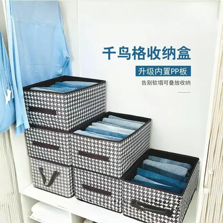 【三个装】千鸟格内衣裤子盒大容量可折叠收纳筐收纳