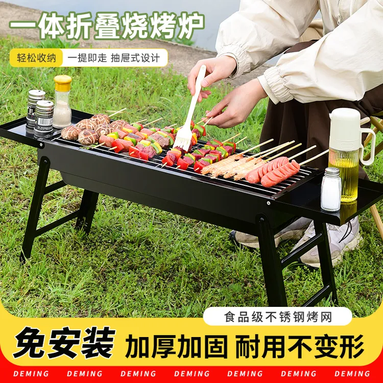 户外折叠烧烤炉便携烧烤炉子家用小型烤炉木炭架送木炭抽屉式碳槽
