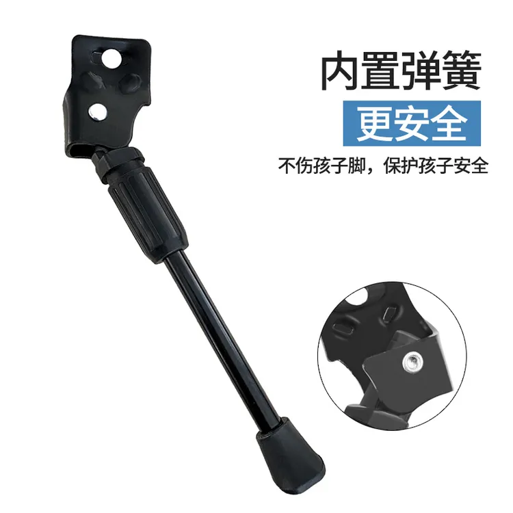 儿童自行车脚撑单车支架山地车撑子停车架梯子配件大全童车撑脚架